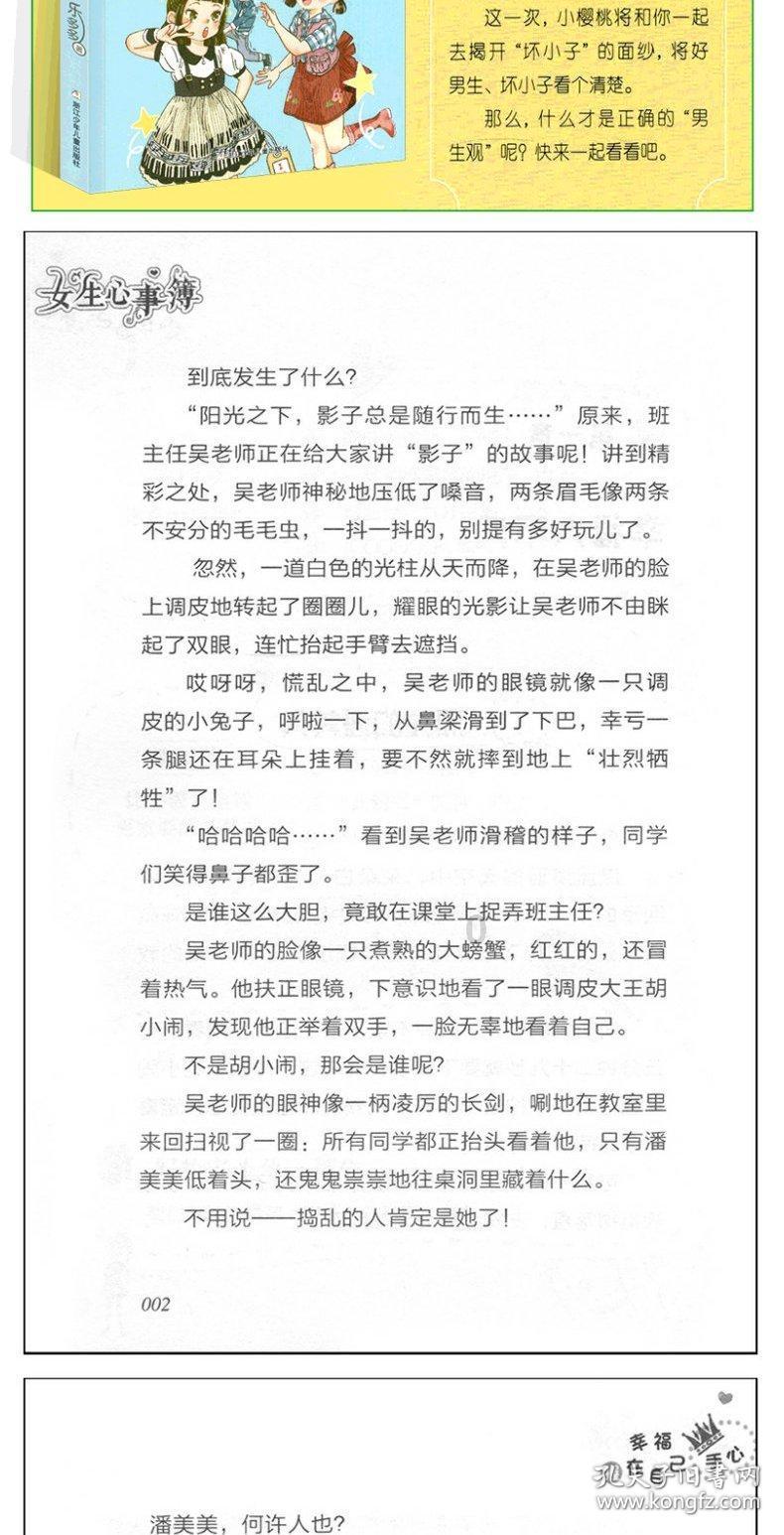我是想考北京服装学院研究生的童鞋，有木有北服的学长带中外服装史课啊，我想报名啊..游戏画面