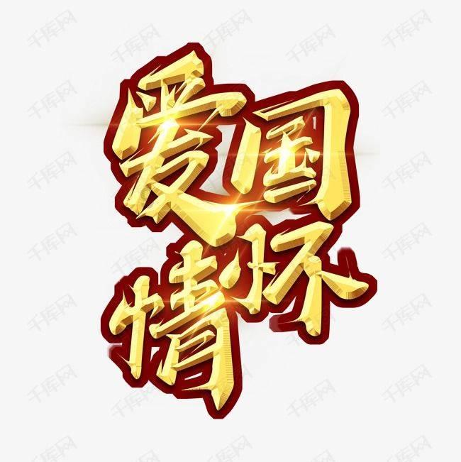 维护公共安全,让文明护航归途