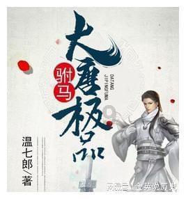 “眼见他起高楼,眼见他宴宾客,眼见他楼塌了”
